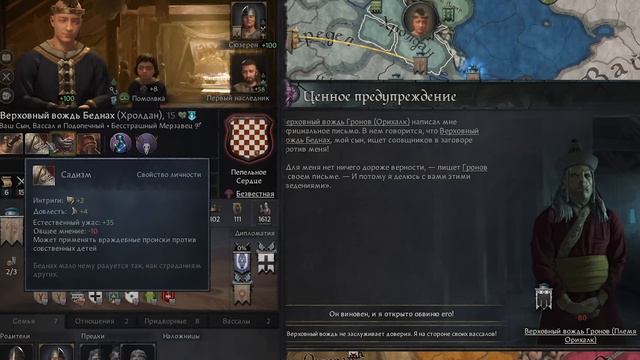 ИЗГОИ ПРОТИВ НОРДОВ в Elder Kings 2 (CK3: Племена Предела) #2 смотреть онлайн
