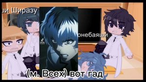 реакция отряда куинск на сасаке (Канеки)