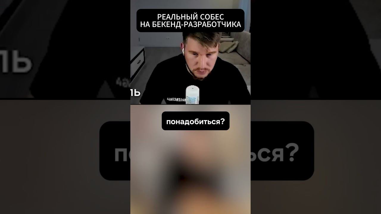 Самый популярный вопрос на Бекенд Собесе #Shorts #coding #python #programming #datascience #айти смотреть онлайн