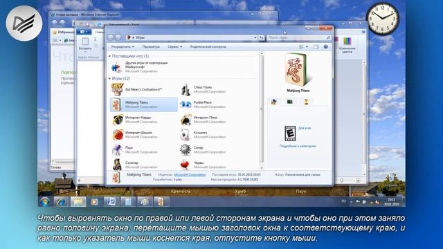 02-01 Интерфейс Windows Aero.avi смотреть онлайн