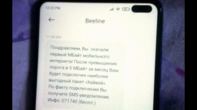 БИЛАЙН навязывают тариф смотреть онлайн