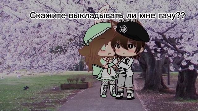 Выкладывать???(идеи уже есть,но пишите) смотреть онлайн