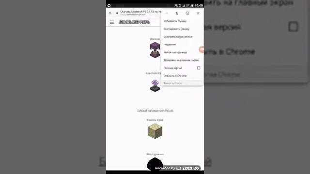 Где скачать minecraft PE 0.17.0 смотреть онлайн