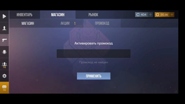 КУПИЛ 10 НОВЫХ ПРОМОКОДА НА НОВЫЕ НАЖИ ТАНТО / БЫСТРЕЯ АКТИВИРУЙ / STANDOFF 2 / 0.16.4 смотреть онлайн