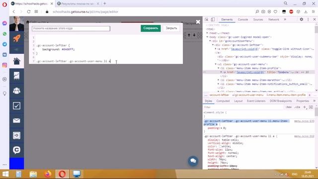 Как красиво оформить Getcourse? #1 | Пошаговое руководство смотреть онлайн