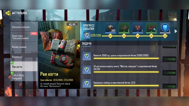 КАК ЗАБРАТЬ РАНЕЦ НА ПОЛНУЮ В Call of Duty MOBILE, ЧТО ТАКОЕ HEAT, COD MOBILE смотреть онлайн