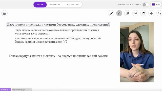 Задания 4-5 ОГЭ по русскому языку 2024 | Двоеточие и тире между частями БСП смотреть онлайн
