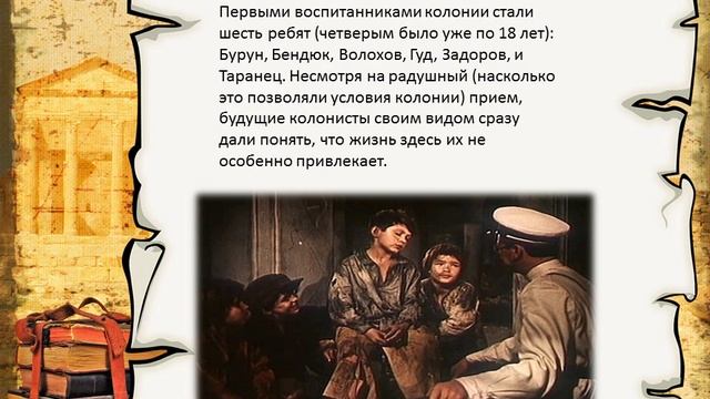 Литературный час " А.С. Макаренко "Педагогическая поэма"" смотреть онлайн