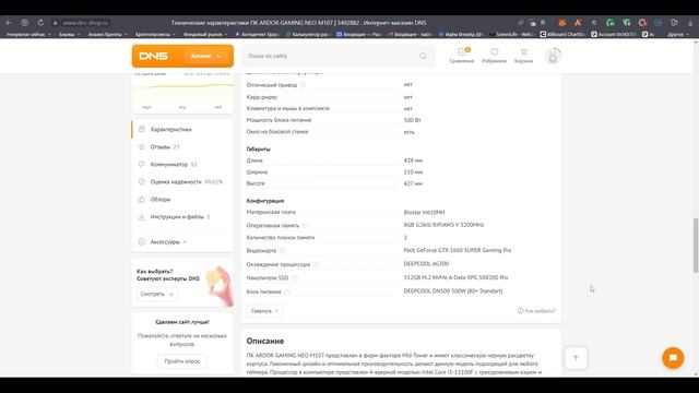 Готовые Игровые пк под разный бюджет в днс - для всех... смотреть онлайн