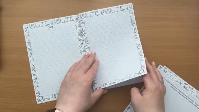 Сочиняем свою книгу о морских приключениях! смотреть онлайн