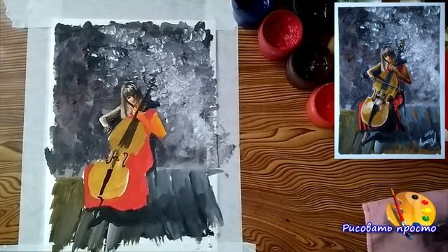 Девушка с виолончелью рисунок гуашью(набросок) смотреть онлайн