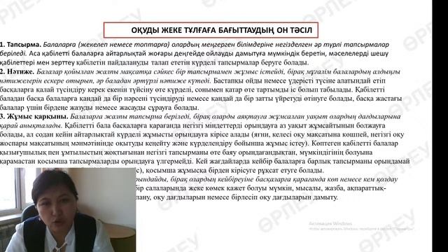 «Қазақ тілі мен әдебиеті пәні мұғалімдерінің кәсіби құзыреттілігін дамыту» смотреть онлайн