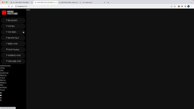 07 리액트(React.js)로 나만의 유튜브 사이트 만들기 프로젝트 : 헤더 영역 완성하기 | 리액트 강좌 | 리액트 강의 смотреть онлайн