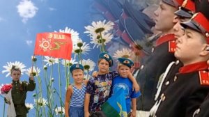 Славный  день Победы . Марина Басова