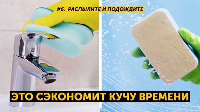 10 Проверенных Хитростей Для Быстрой Уборки Дома смотреть онлайн