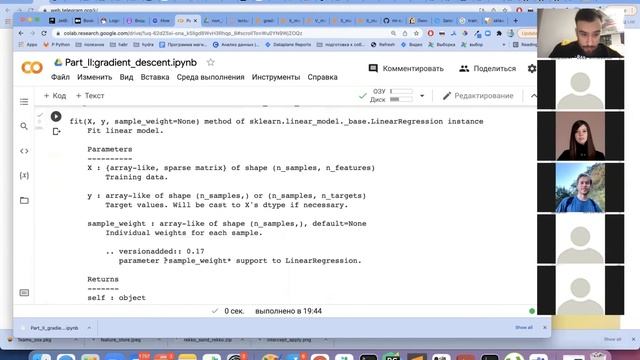 2021-01-19 ML part II смотреть онлайн