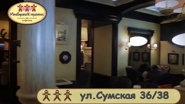 реклама Имбирный пряник