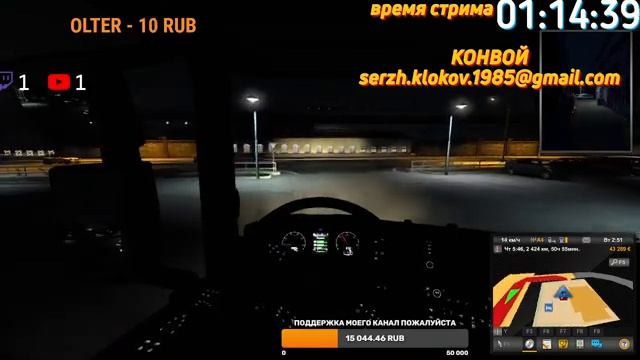Euro Truck Simulator 2 СТРИМ смотреть онлайн