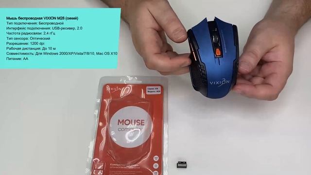 Компьютерные мышки VIXION смотреть онлайн