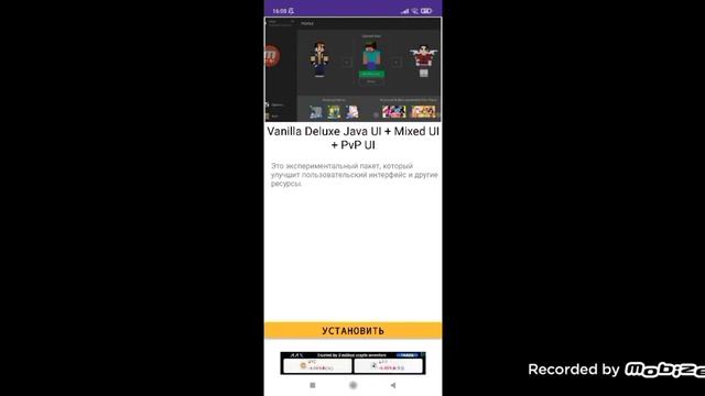 как скачать мод на Java майнкравт смотреть онлайн