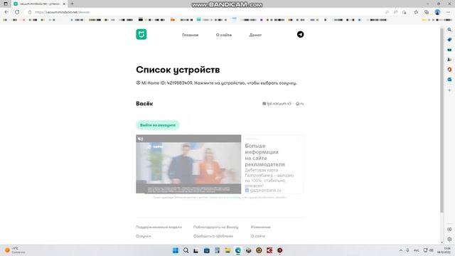 Замена голосового пакета на Робот-пылесосе Xiaomi Mi Robot Vacuum Mop 2 Pro смотреть онлайн
