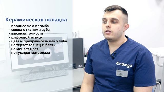 Что лучше, композитная пломба или керамическая вкладка? смотреть онлайн