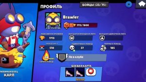 Аккаунты ЧИТЕРОВ в Бравл Старс ☠