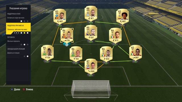 FIFA 17: Тактика. Указания игрокам смотреть онлайн