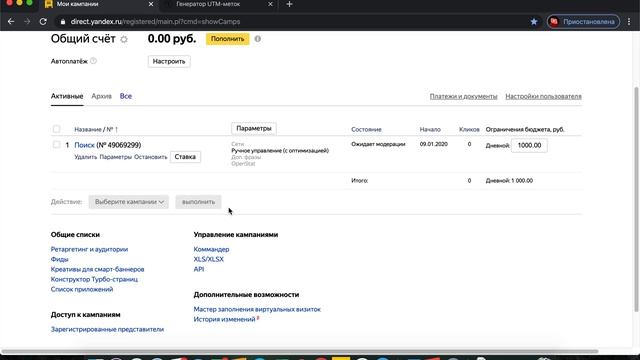 Настройка Яндекс Директа 2020. Как настроить Директ? смотреть онлайн