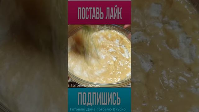 У вас есть КОФЕ Перемешайте КОФЕ с мукой и ИСПЕКИТЕ ПИРОГ за копейки. #shorts смотреть онлайн