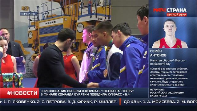 СпортКоманда России. Турнир по борьбе "Шахтерская слава" смотреть онлайн