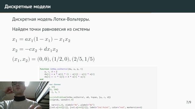 lab6 pres смотреть онлайн
