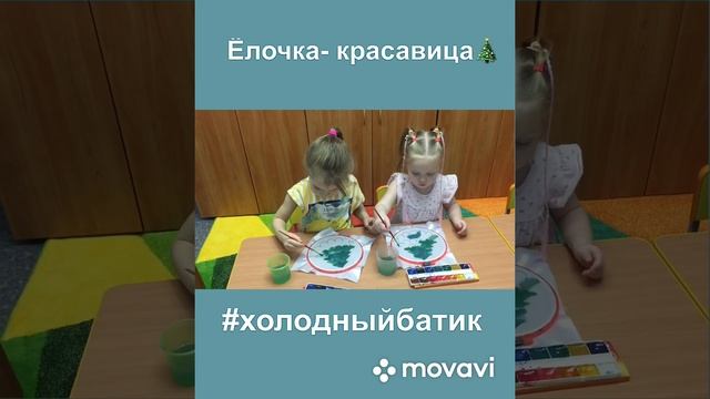 Холодный батик смотреть онлайн