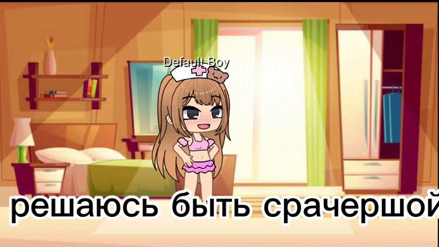 как вы думаете я правильно сделала? смотреть онлайн