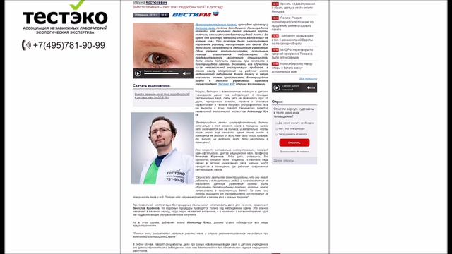 Ожоги глаз от бактерицидной лампы смотреть онлайн