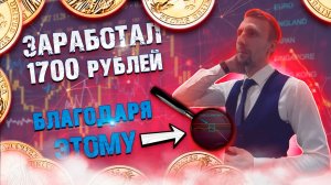 Идеальная стратегия торговли для новичков на Intrade Bar | Бинарные опционы.