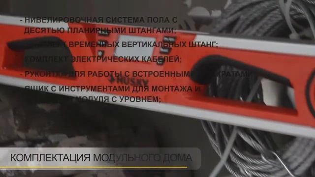 Быстровозводимые дома смотреть онлайн
