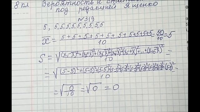 ГДЗ. №319. Вероятность и статистика. 8 класс. смотреть онлайн