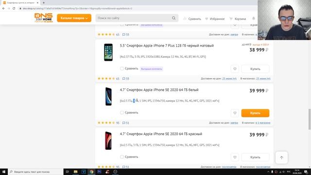 СКОЛЬКО СТОЯТ IPHONE В РОССИИ? ЛЕТО 2020 АНАЛИТИКА! смотреть онлайн