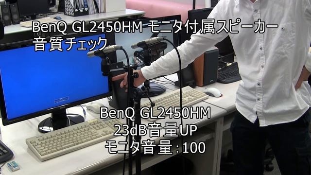 BenQ　GL2450HM　モニタ付属スピーカーの音質 смотреть онлайн