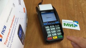 POS-терминал AISINO - ПРОВЕДЕНИЕ ОПЛАТЫ