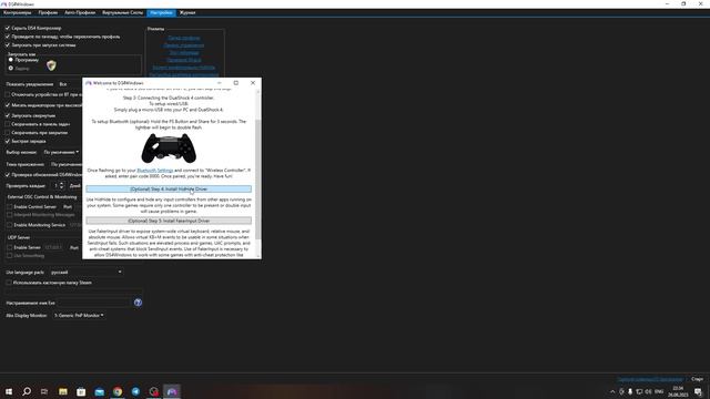 Настройка геймпада на PC при помощи DS4Windows смотреть онлайн