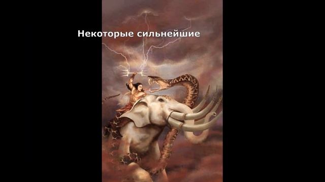 Дэвы и дивы. Общие божества славян, тюрок и персов смотреть онлайн