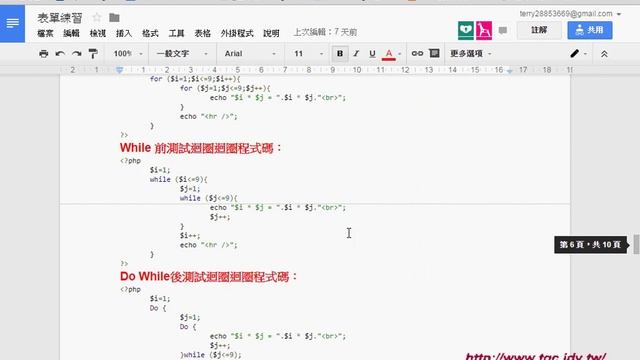 01 如何存取PHP雲端資源與兩題練習題圓面積與樂透彩 смотреть онлайн