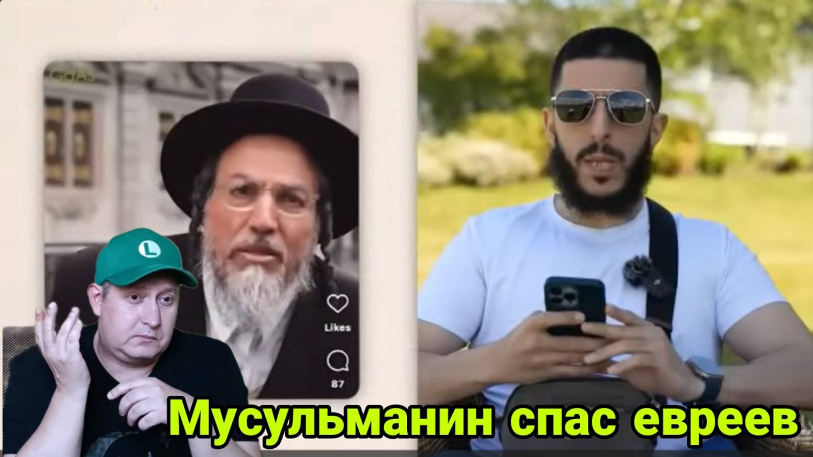 Мусульманин спас евреев смотреть онлайн