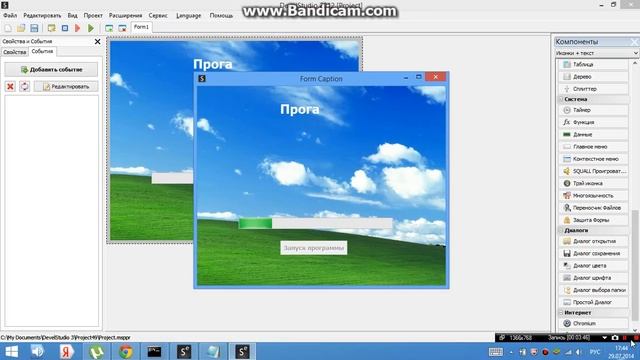 Как создать программу в devel studio смотреть онлайн