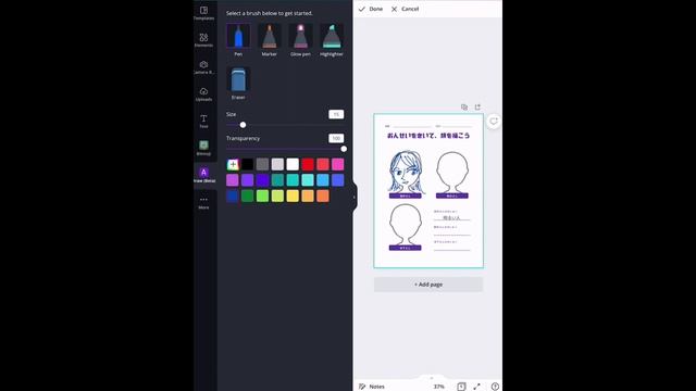 【新機能】Canvaの描画機能で手書きが可能になった！｜iPadでの使い方も見せます смотреть онлайн