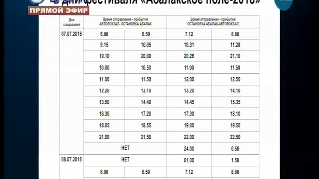 ДЕНЬ 6 07 2018_xvid смотреть онлайн