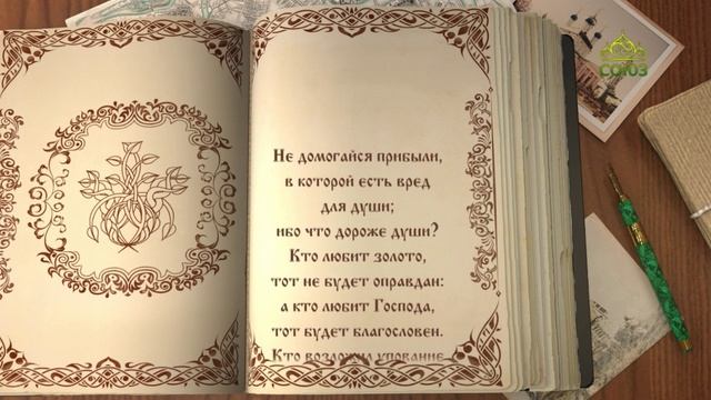 Читаем Добротолюбие смотреть онлайн