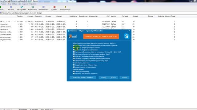 инструкция по установке старой версии Skype7.41.32.101 смотреть онлайн